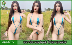 น้องครีม